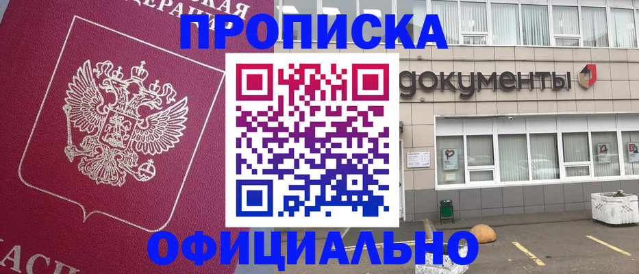 прописка регистрация в Черемхово