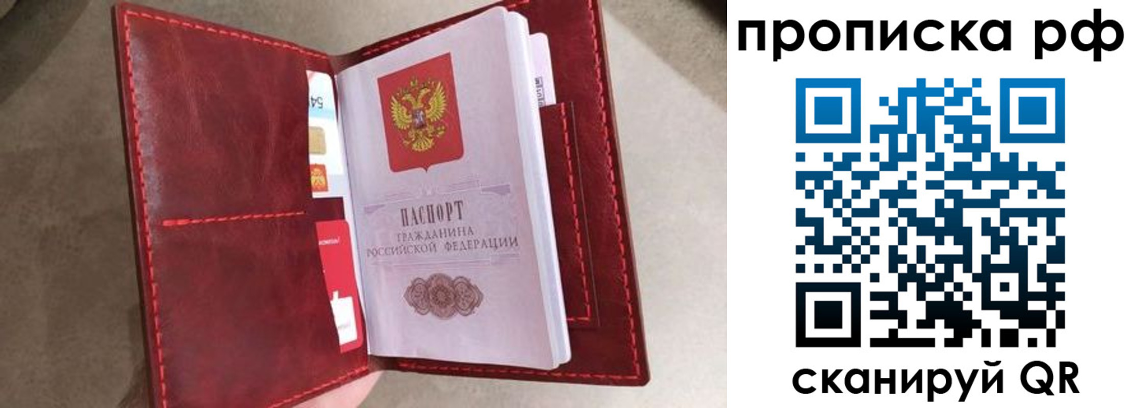 прописка 2025 в Черемхово