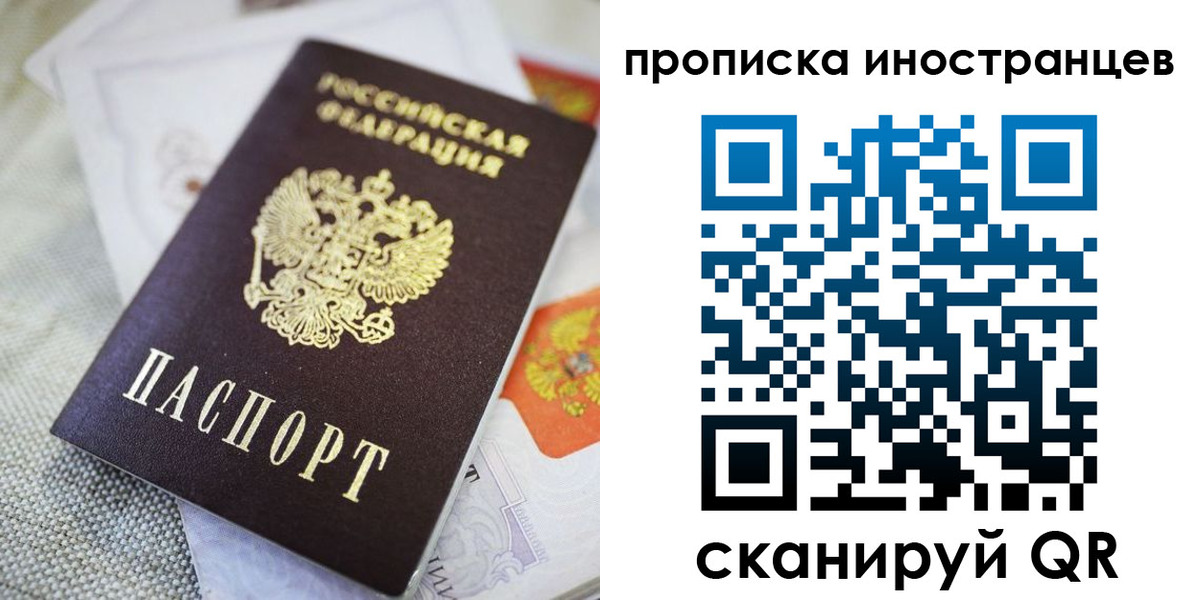 временная регистрация для школы в Черемхово