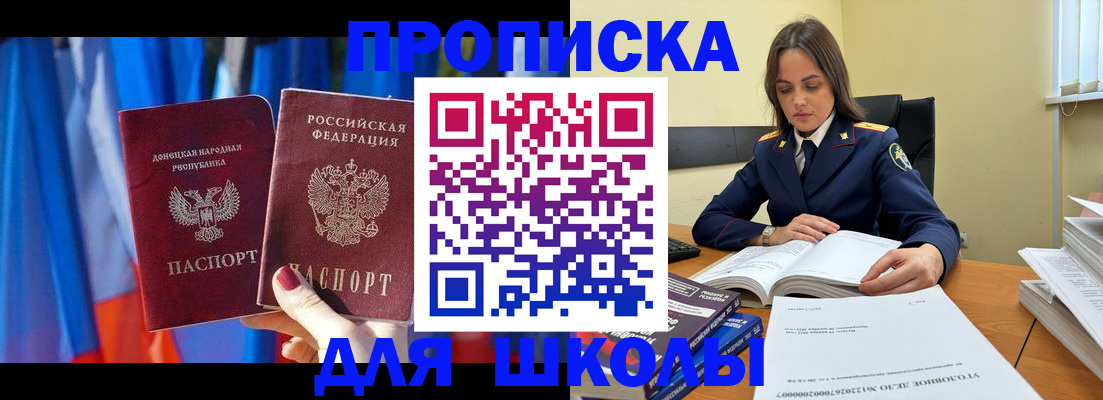 купить прописку в Черемхово