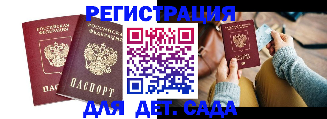 прописка законно в Черемхово