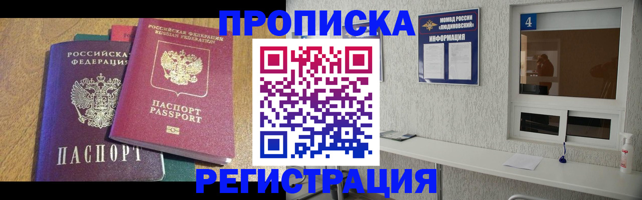 временная регистрация адрес в Черемхово