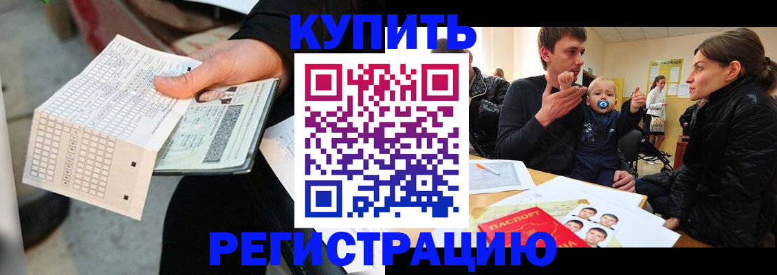 прописка поиск в Черемхово