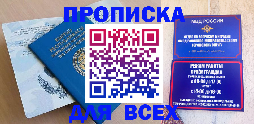 временная регистрация поиск в Черемхово