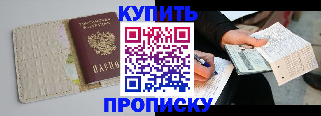 регистрация для школы в Черемхово