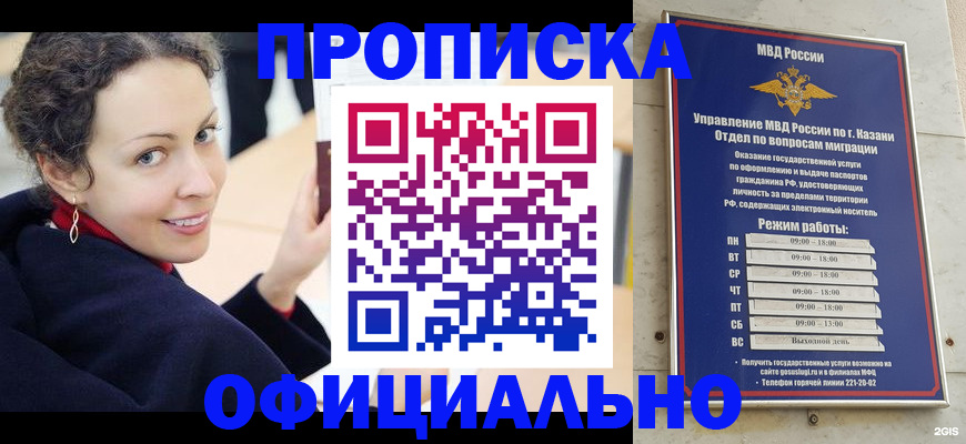 миграционный учет в Черемхово
