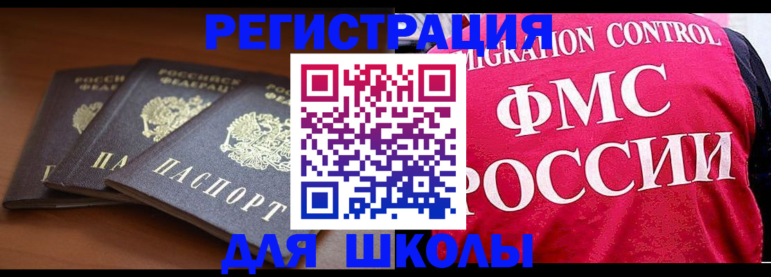 прописка иностранных граждан в Черемхово