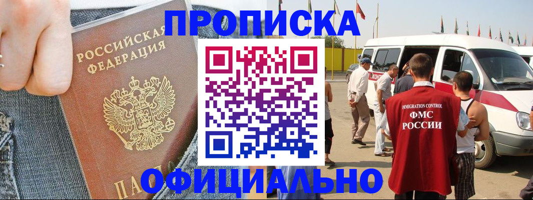 регистрация для дет. сада в Черемхово