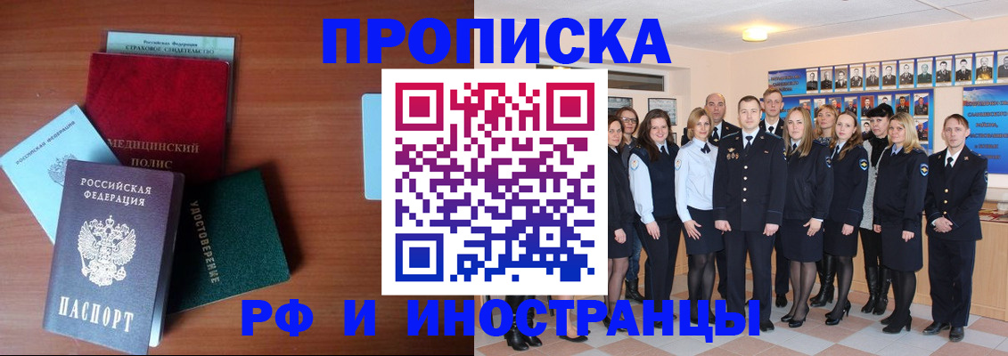 пропишу в квартире в Черемхово