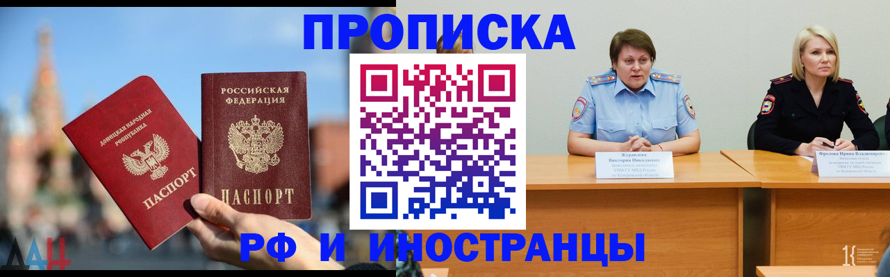 временная регистрация госуслуги в Черемхово