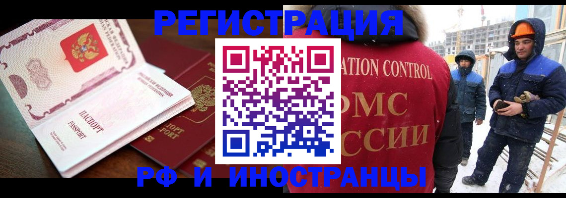 прописка регистрация в Черемхово